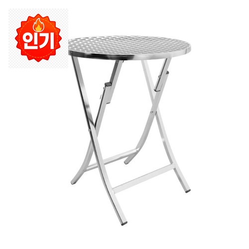 알루미늄 접이식테이블 테라스 야외용테이블 카페 간이 70cm 원형 접이식 테이블 A, 가격 이상의 만족을 느꼈어요 · 네이버 쇼핑 커넥트 제공 상품 이미지