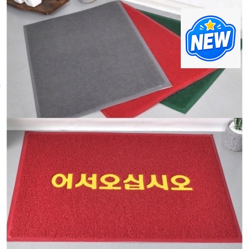 출입구 코일 어서오십시오 발매트 발판 업소용 현관매트, 생각보다 유용한 선택이었어요 · 네이버 쇼핑 커넥트 제공 상품 이미지
