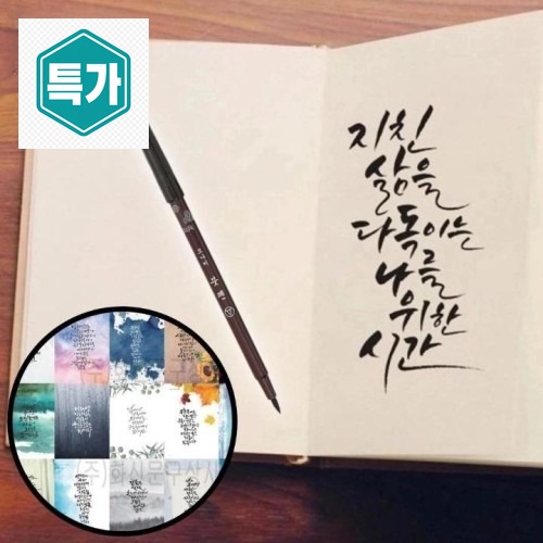 캘리그라피 교재 캘리그라피 교본 연습 켈리그라피 노트 손글씨 교본으로 나만의 손글씨를 찾았어요 · 네이버 쇼핑 커넥트 제공 상품 이미지